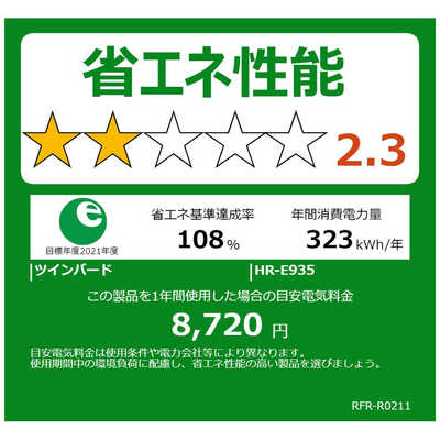 ツインバード TWINBIRD 冷蔵庫 4ドア フレンチドア(観音開き) 354L HR