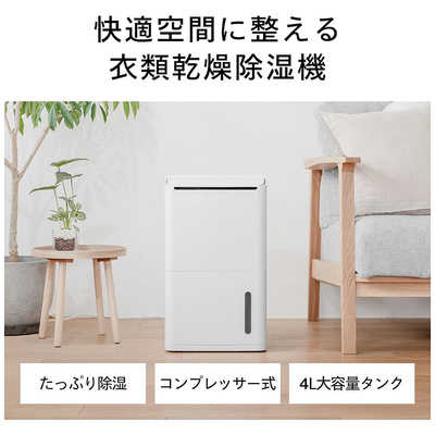 ツインバード TWINBIRD 衣類乾燥除湿機 コンプレッサー方式 木造8畳