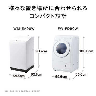 ツインバード TWINBIRD ドラム式洗濯乾燥機 (左開き) 洗濯9.0kg 乾燥 
