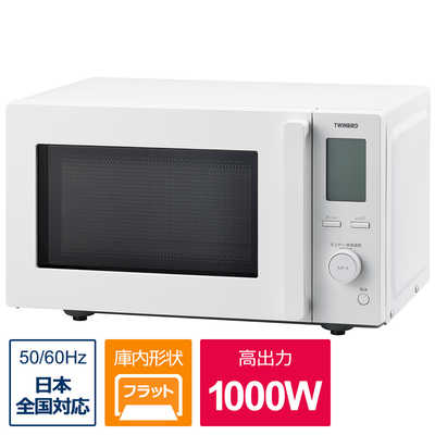 【美品】ツインバード 電子レンジ TWINBIRD DR-F281W センサー付フラット電子レンジ – ツインバード公式ストア