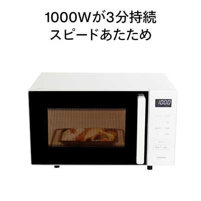 ツインバード　TWINBIRD　電子レンジ 23L フラット センサー付 ヘルツフリー(東日本・西日本対応) ホワイト　DRF323W ツインバード TWINBIRD 電子レンジ 23L フラット センサー付 ヘルツ