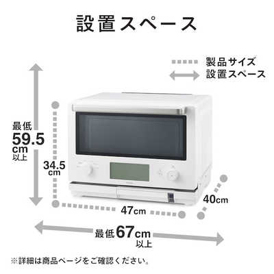 公式店限定5年保証】スチームオーブンレンジ – ツインバード公式