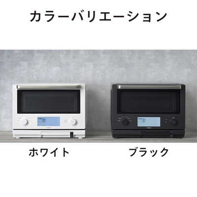 ツインバード TWINBIRD スチームオーブンレンジ 23L フラット
