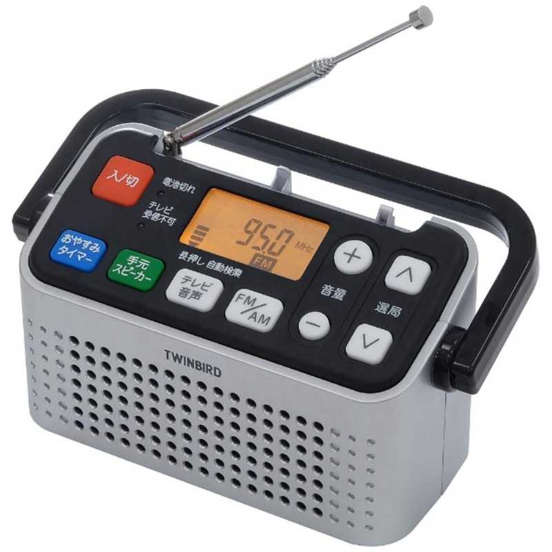 ツインバード　TWINBIRD ツインバード　TWINBIRD 携帯ラジオ シルバー [テレビ/AM/FM /ワイドFM対応] AV-J127 AV-J127