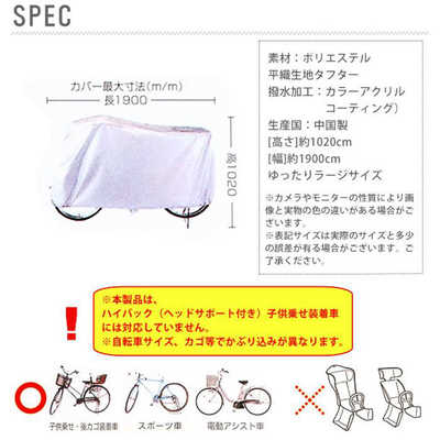 MARUTO デラックスサイクルカバー (ラージ/シルバー) シルバー DX6768