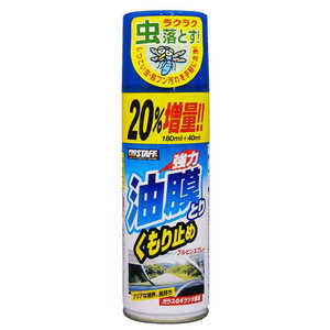 プロスタッフ 車用 強力油膜取り&くもり止め剤 ブルビンスプレー A36 プロスタッフ 車用 強力油膜取り&くもり止め剤 ブルビンスプレー A36
