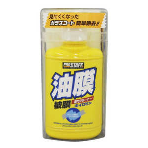 プロスタッフ 洗車用品 ガラス油膜&被膜落とし剤 ガラスクリーナー キイロビン スポンジ付き 内容量:100g A01 プロスタッフ 洗車用品 ガラス油膜&被膜落とし剤 ガラスクリーナー キイロビン スポンジ付き 内容量:100g A01