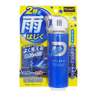 プロスタッフ 洗車用品 ウインドウガラス撥水剤 撥水ジェット ダンク 内容量:220ml A15 プロスタッフ 洗車用品 ウインドウガラス撥水剤 撥水ジェット ダンク 内容量:220ml A15