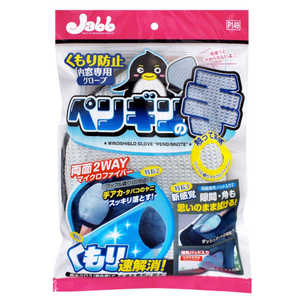 プロスタッフ 洗車用品 車内掃除グッズ 内窓用グローブ マイクロファイバー ペンギンの手 P149