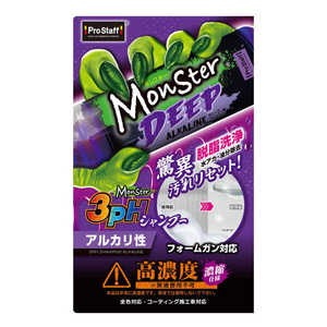 プロスタッフ カーシャンプー モンスター ディープアルカライン 500ml 全色対応・コーティング施工車対応 S222 プロスタッフ カーシャンプー モンスター ディープアルカライン 500ml 全色対応・コーティング施工車対応 S222