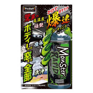 プロスタッフ カーシャンプー モンスター ラピッドグロス 500ml 全色対応・コーティング施工車対応 S223 プロスタッフ カーシャンプー モンスター ラピッドグロス 500ml 全色対応・コーティング施工車対応 S223