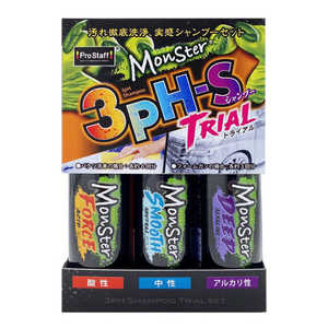 プロスタッフ モンスター 3pH-S トライアル(全色対応・コーティング施工車対応 各90ml) G153 プロスタッフ モンスター 3pH-S トライアル(全色対応・コーティング施工車対応 各90ml) G153
