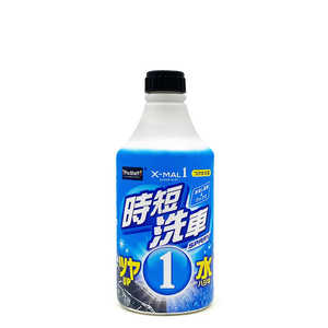 プロスタッフ エックスマールワン470ml 時短洗車 つけかえ用 全塗装色対応・ノーコンパウンド S226 プロスタッフ エックスマールワン470ml 時短洗車 つけかえ用 全塗装色対応・ノーコンパウンド S226