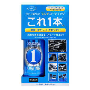 プロスタッフ 洗車用品 万能コーティング剤 NEWエックスマールワン コーティング コンパウンド無 マイクロファイバークロス付き 内容量:300ml S192 プロスタッフ 洗車用品 万能コーティング剤 NEWエックスマールワン コーティング コンパウンド無 マイクロファイバークロス付き 内容量:300ml S192