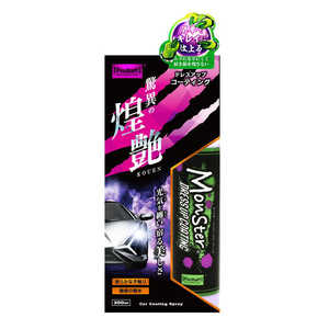 プロスタッフ ガラス系コーティング剤 モンスター ドレスアップコーティング 200ml(UV吸収剤配合・ノーコンパウンド・全色対応・普通車約4台分)2WAYマイクロファ プロスタッフ ガラス系コーティング剤 モンスター ドレスアップコーティング 200ml(UV吸収剤配合・ノーコンパウンド・全色対応・普通車約4台分)2WAYマイクロファ