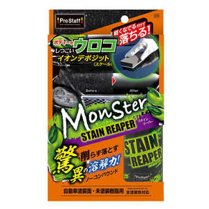 プロスタッフ ウロコ落とし モンスター ステインリーパー 100ml(マイクロファイバークロス×1 ペフ付きフェルト×1 手袋×1組) S206 プロスタッフ ウロコ落とし モンスター ステインリーパー 100ml(マイクロファイバークロス×1 ペフ付きフェルト×1 手袋×1組) S206