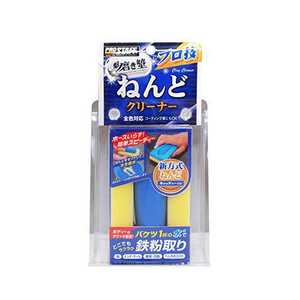 プロスタッフ 洗車用品 鉄粉除去用ねんど 魁 磨き塾 プロ技ねんどクリーナー 粘土キャッチャー&剥離紙付き 内容量:75g S153 プロスタッフ 洗車用品 鉄粉除去用ねんど 魁 磨き塾 プロ技ねんどクリーナー 粘土キャッチャー&剥離紙付き 内容量:75g S153