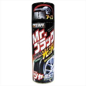 vX^bt ԗpi ^CN[i[o Mr.ubN SUPER eʁF500ml S48
