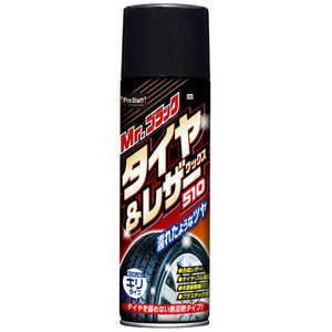 プロスタッフ 洗車用品 タイヤ&レザー艶出し保護剤 Mr.ブラック タイヤ&レザーワックス 革製品保護 未塗装樹脂バンパー向け 内容量:510ml S163 プロスタッフ 洗車用品 タイヤ&レザー艶出し保護剤 Mr.ブラック タイヤ&レザーワックス 革製品保護 未塗装樹脂バンパー向け 内容量:510ml S163