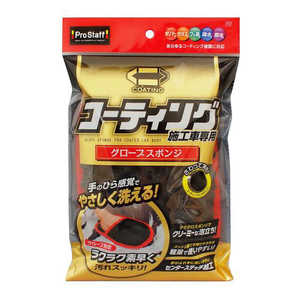 vX^bt ԗpi ԃX|W R[eBO{HԐp O[uX|W P167