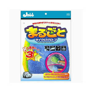プロスタッフ 洗車用品 まるごとマイクログローブ 内容量:3個入 P75