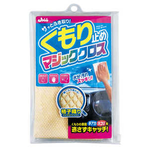 プロスタッフ 洗車用品 ガラスクリーナー くもり止めマジッククロス 内容量:1枚入 P100