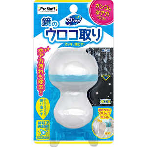 プロスタッフ ズバッと鏡のウロコ取りクリーナー プロスタッフ ズバッと鏡のウロコ取りクリーナー
