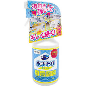 プロスタッフ ズバッと水まわりの防汚コート プロスタッフ ズバッと水まわりの防汚コート