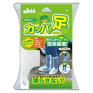 プロスタッフ 携帯用長グツ カッパノ足 P142 プロスタッフ 携帯用長グツ カッパノ足 P142