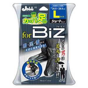 プロスタッフ 携帯用長ぐつ カッパの足ビズ L 約26.0-28.0cm用 P157 プロスタッフ 携帯用長ぐつ カッパの足ビズ L 約26.0-28.0cm用 P157