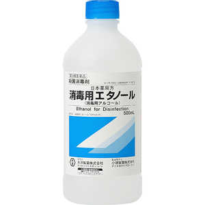 大洋製薬 【第3類医薬品】消毒用エタノール[コザカイ･P] (500ml) 