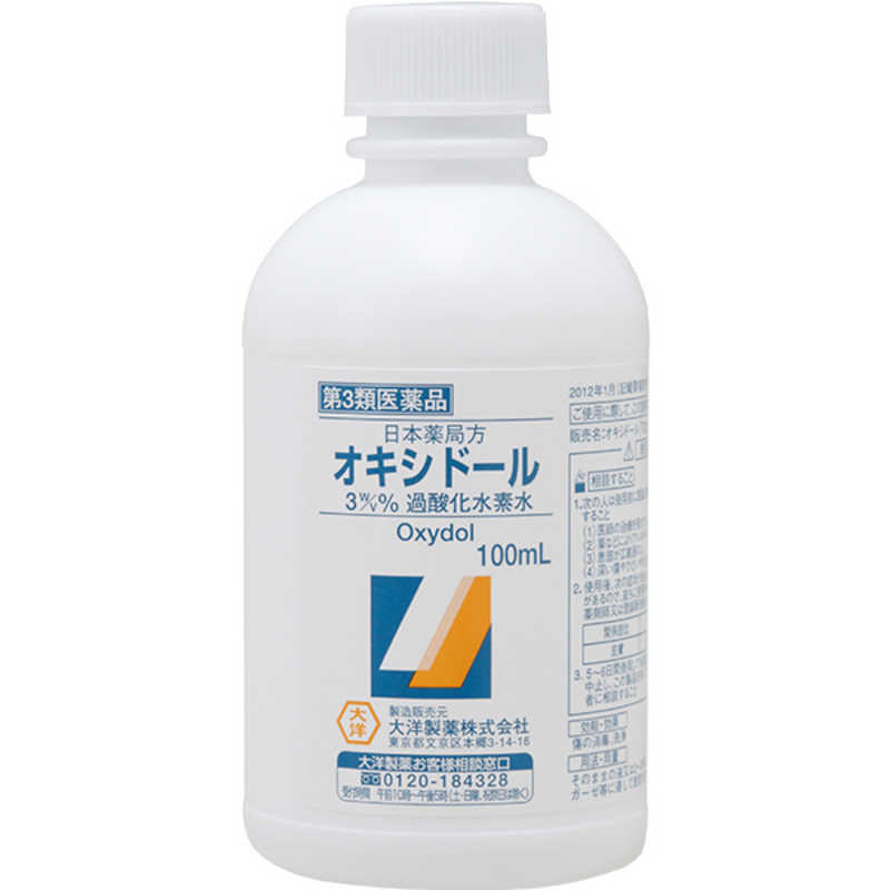 大洋製薬 大洋製薬 【第3類医薬品】オキシドール (100ml)  