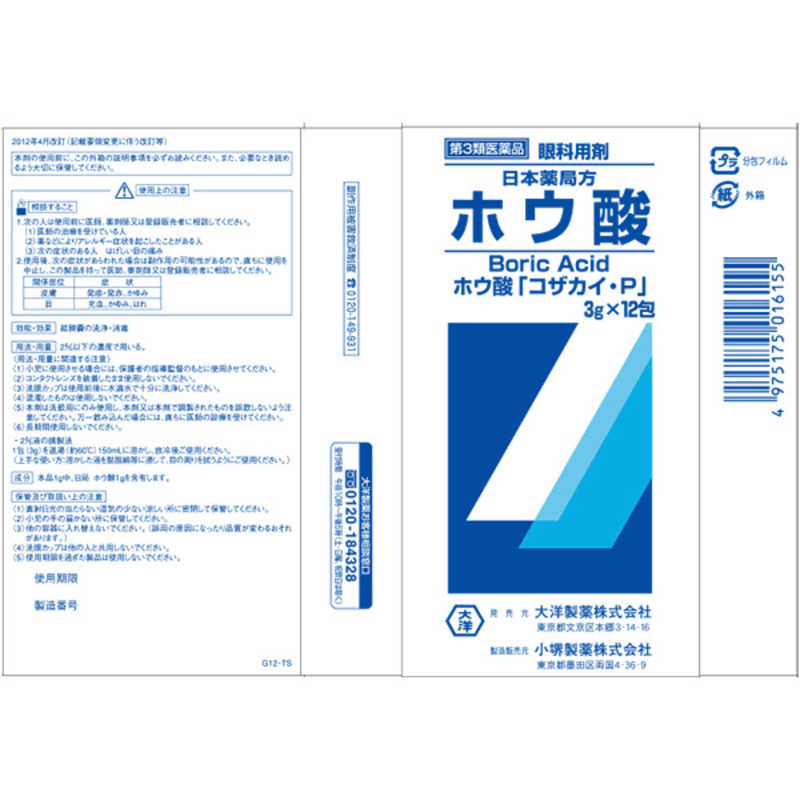 大洋製薬 大洋製薬 【第3類医薬品】ホウ酸 (3g×12包)  