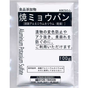 大洋製薬 食品添加物 焼ミョウバン 100g 