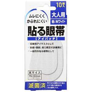 大洋製薬 貼る眼帯 アイパッチ 大10枚入り 