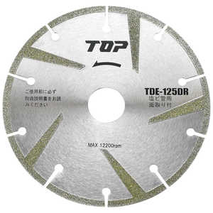 TOP工業 塩ビ管用 電着ダイヤモンドホイール両面取り付 TDE125DR TOP工業 塩ビ管用 電着ダイヤモンドホイール両面取り付 TDE125DR
