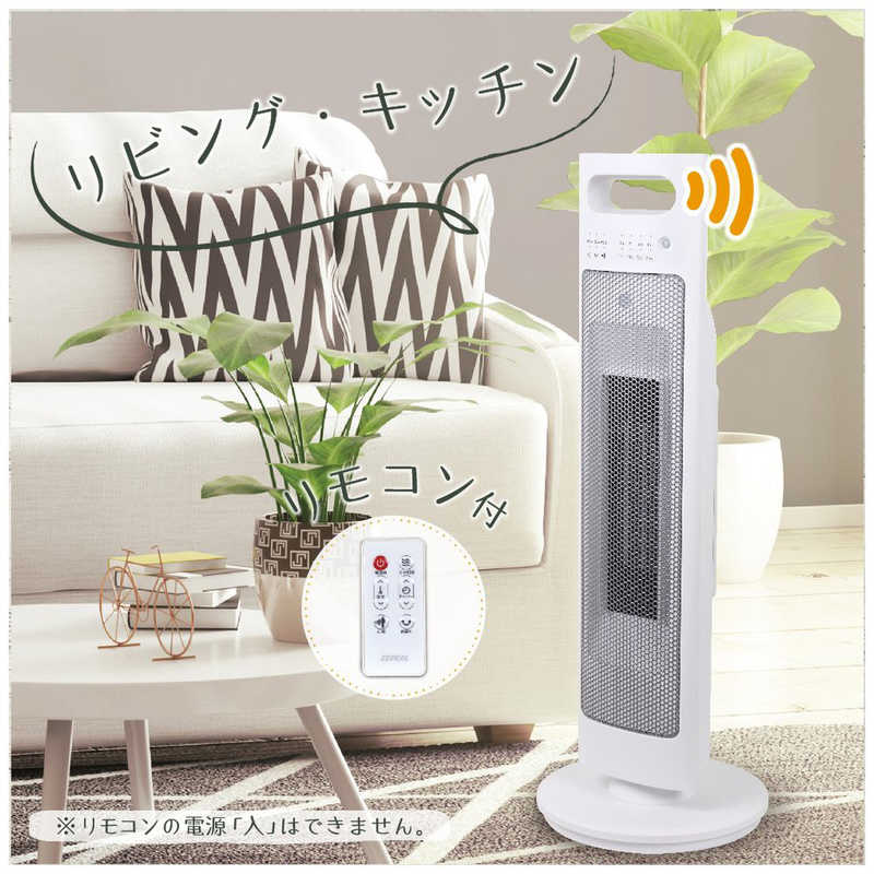 ゼピール ゼピール タワーセラミックヒーター ［人感センサー付き /首振り機能］ ホワイト DTC-L120N-WH DTC-L120N-WH