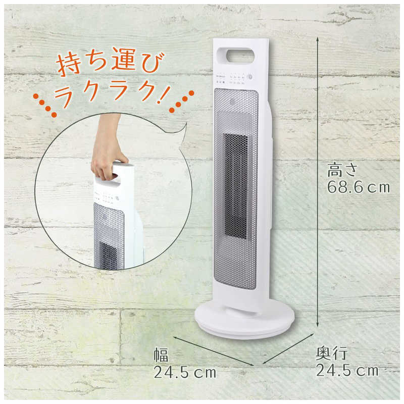 ゼピール ゼピール タワーセラミックヒーター ［人感センサー付き /首振り機能］ ホワイト DTC-L120N-WH DTC-L120N-WH