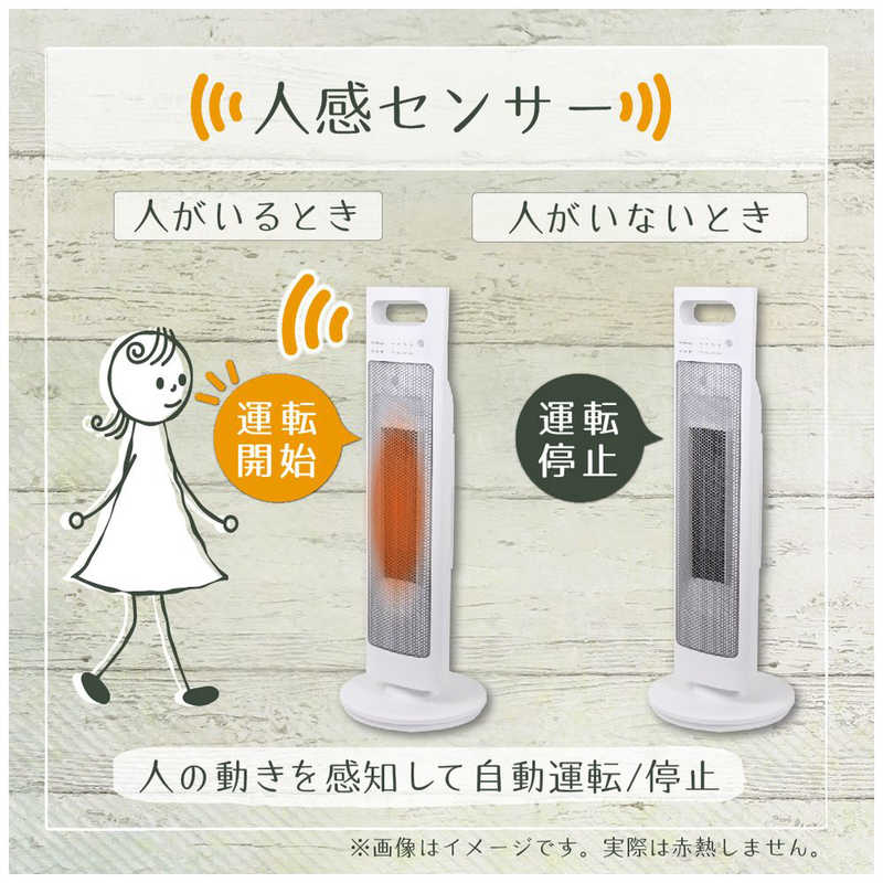 ゼピール ゼピール タワーセラミックヒーター ［人感センサー付き /首振り機能］ ホワイト DTC-L120N-WH DTC-L120N-WH