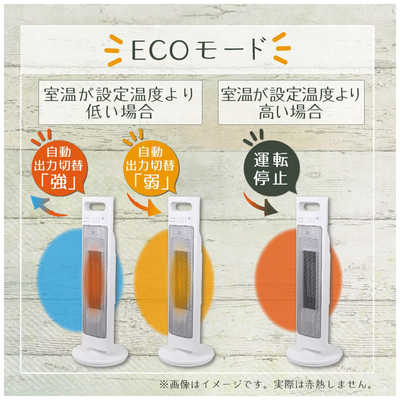 ゼピール タワーセラミックヒーター ［人感センサー付き /首振り機能 
