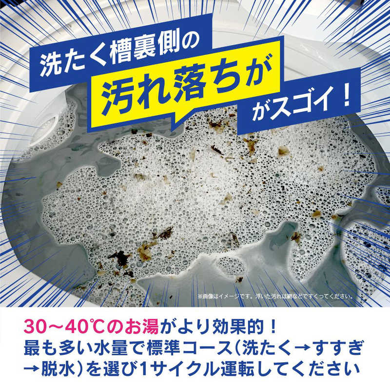 電響社 電響社 電器屋さんが考えた 洗たく槽クリーナー DGW-C01 DGW-C01