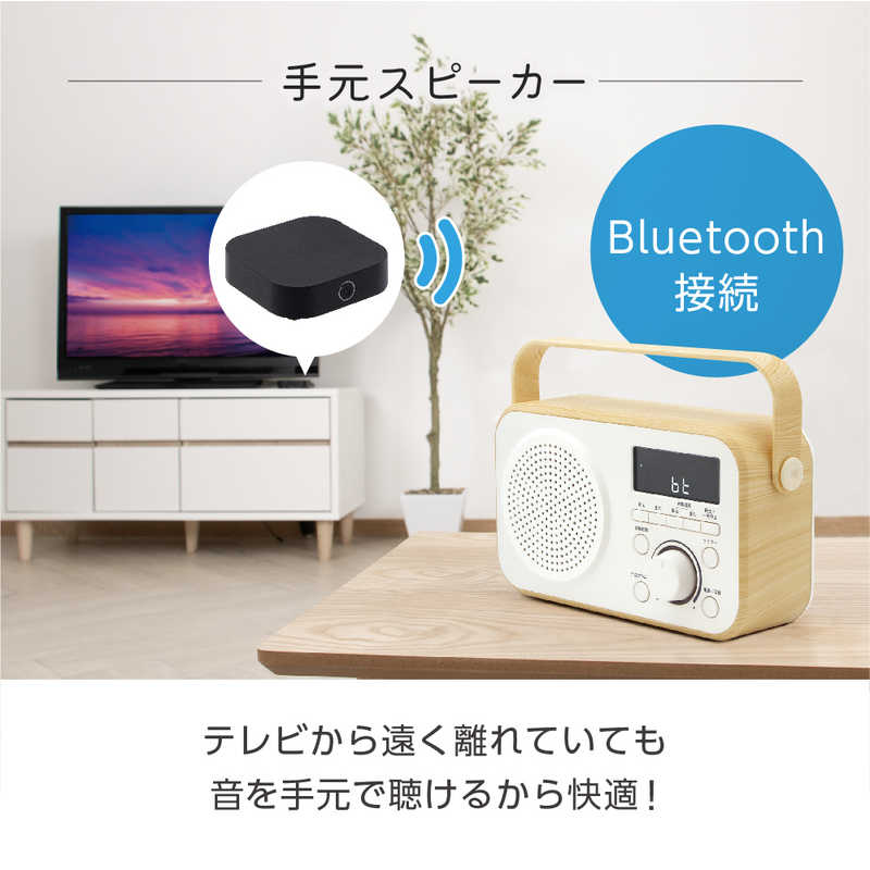 ゼピール ゼピール ラジオ付手元スピーカー木聲(きこえ)AC電源/乾電池 ［Bluetooth対応］ ホワイト DTS-WS230-WH DTS-WS230-WH