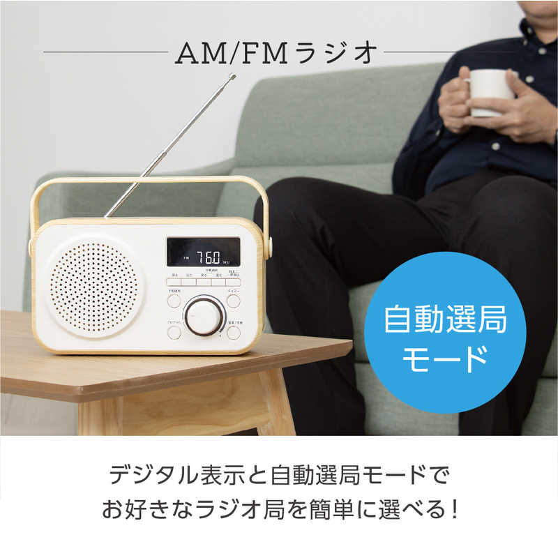 ゼピール ゼピール ラジオ付手元スピーカー木聲(きこえ)AC電源/乾電池 ［Bluetooth対応］ ホワイト DTS-WS230-WH DTS-WS230-WH