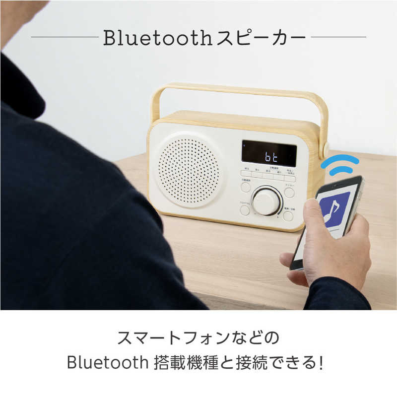 ゼピール ゼピール ラジオ付手元スピーカー木聲(きこえ)AC電源/乾電池 ［Bluetooth対応］ ホワイト DTS-WS230-WH DTS-WS230-WH