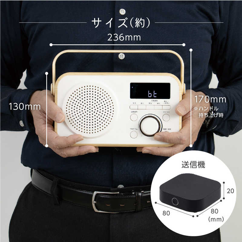 ゼピール ゼピール ラジオ付手元スピーカー木聲(きこえ)AC電源/乾電池 ［Bluetooth対応］ ホワイト DTS-WS230-WH DTS-WS230-WH