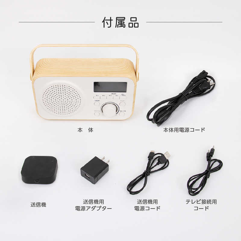 ゼピール ゼピール ラジオ付手元スピーカー木聲(きこえ)AC電源/乾電池 ［Bluetooth対応］ ホワイト DTS-WS230-WH DTS-WS230-WH
