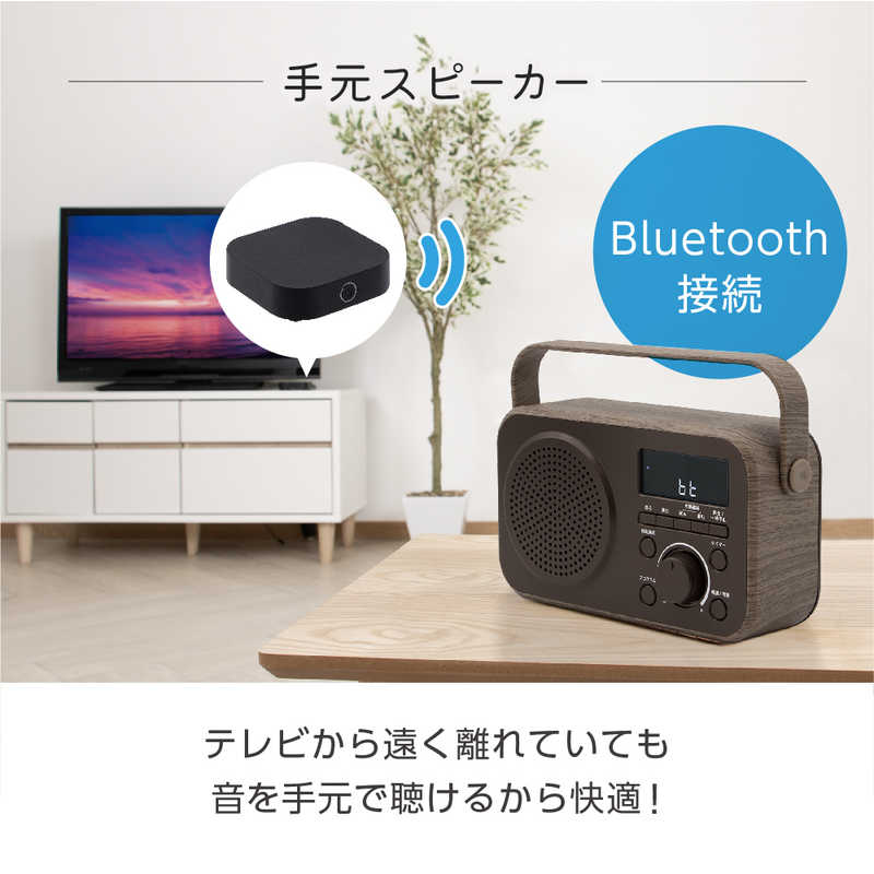 ゼピール ゼピール ラジオ付手元スピーカー木聲(きこえ)AC電源/乾電池 ブラウン DTS-WS230-BR DTS-WS230-BR