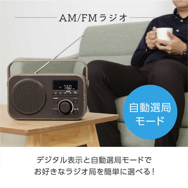 ゼピール ゼピール ラジオ付手元スピーカー木聲(きこえ)AC電源/乾電池 ブラウン DTS-WS230-BR DTS-WS230-BR