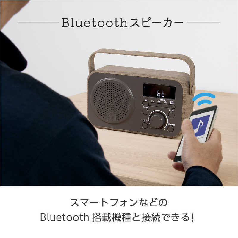 ゼピール ゼピール ラジオ付手元スピーカー木聲(きこえ)AC電源/乾電池 ブラウン DTS-WS230-BR DTS-WS230-BR