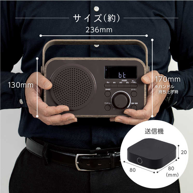 ゼピール ゼピール ラジオ付手元スピーカー木聲(きこえ)AC電源/乾電池 ブラウン DTS-WS230-BR DTS-WS230-BR